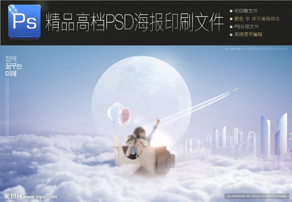 智能家居海报环保科技家居海报