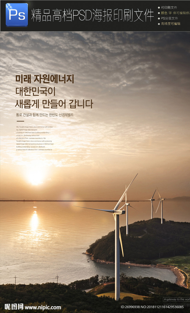 炫酷未来环保家居智能海报源文件