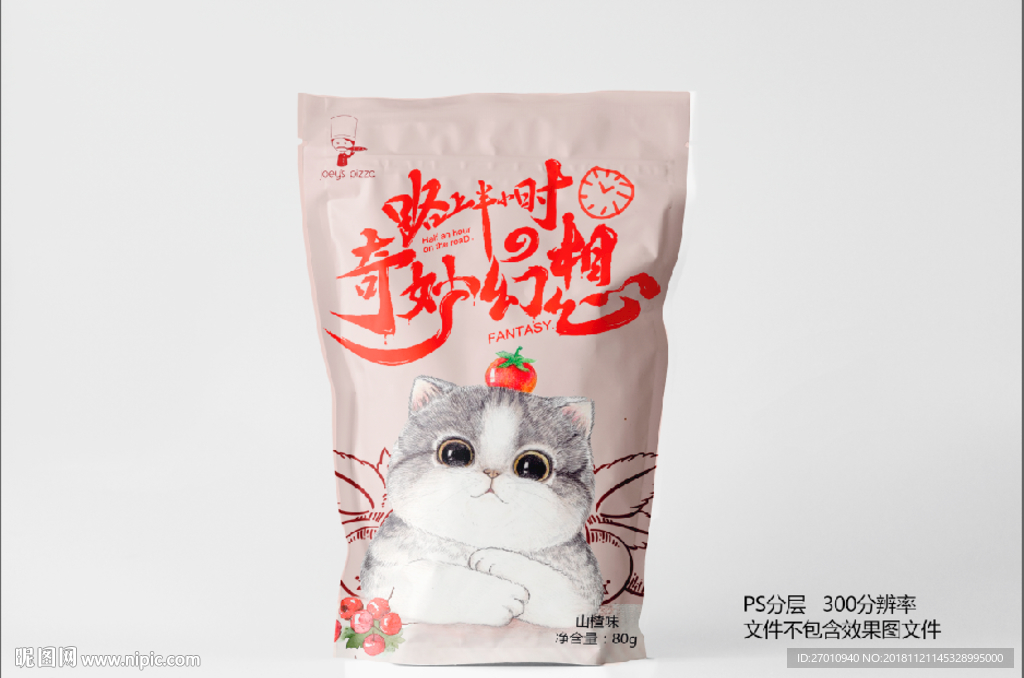 山楂包装设计