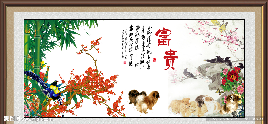 家和富贵