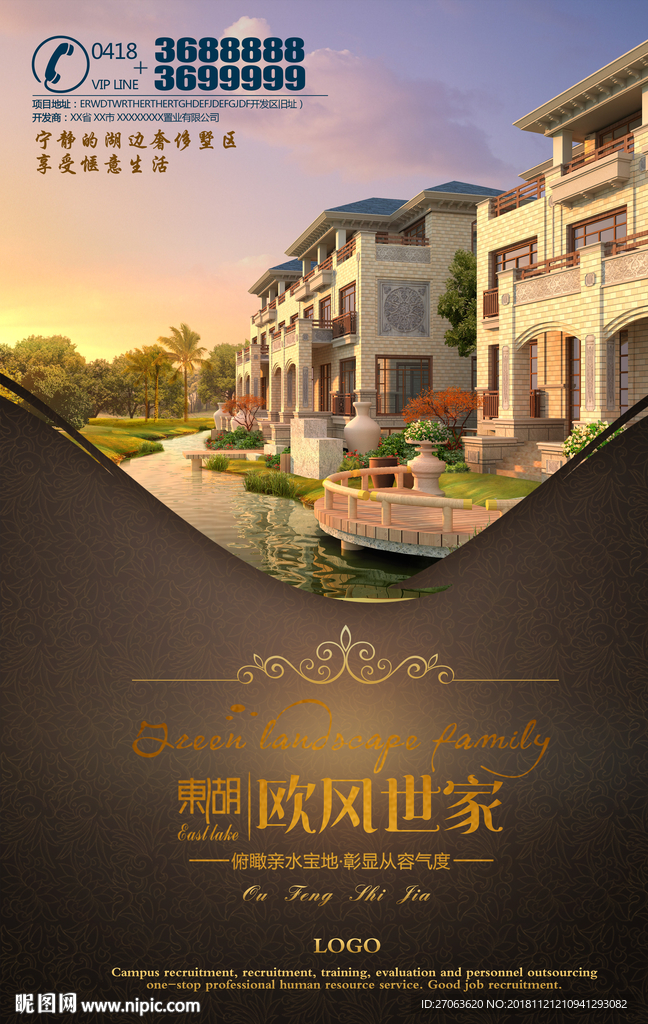 欧式风格