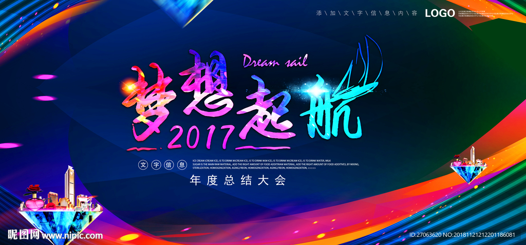 梦想起航