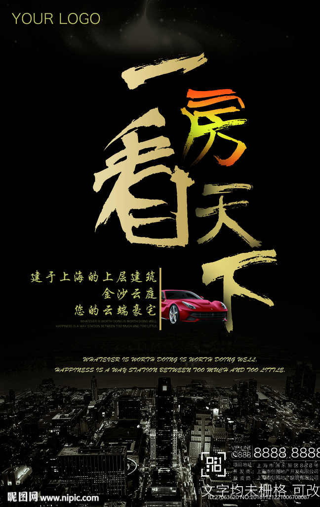 开发