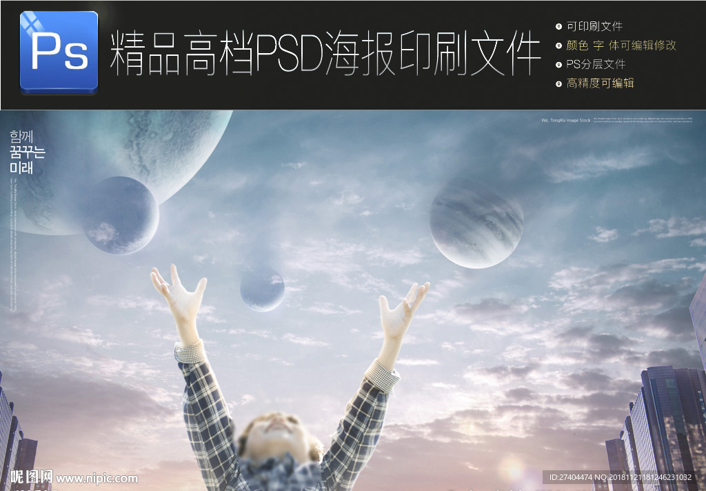 创意炫酷科技未来大气招贴海报