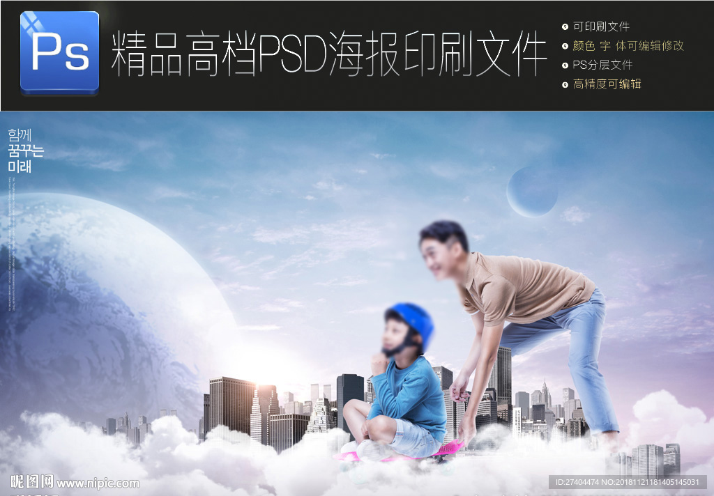 创意炫酷科技未来大气招贴海报