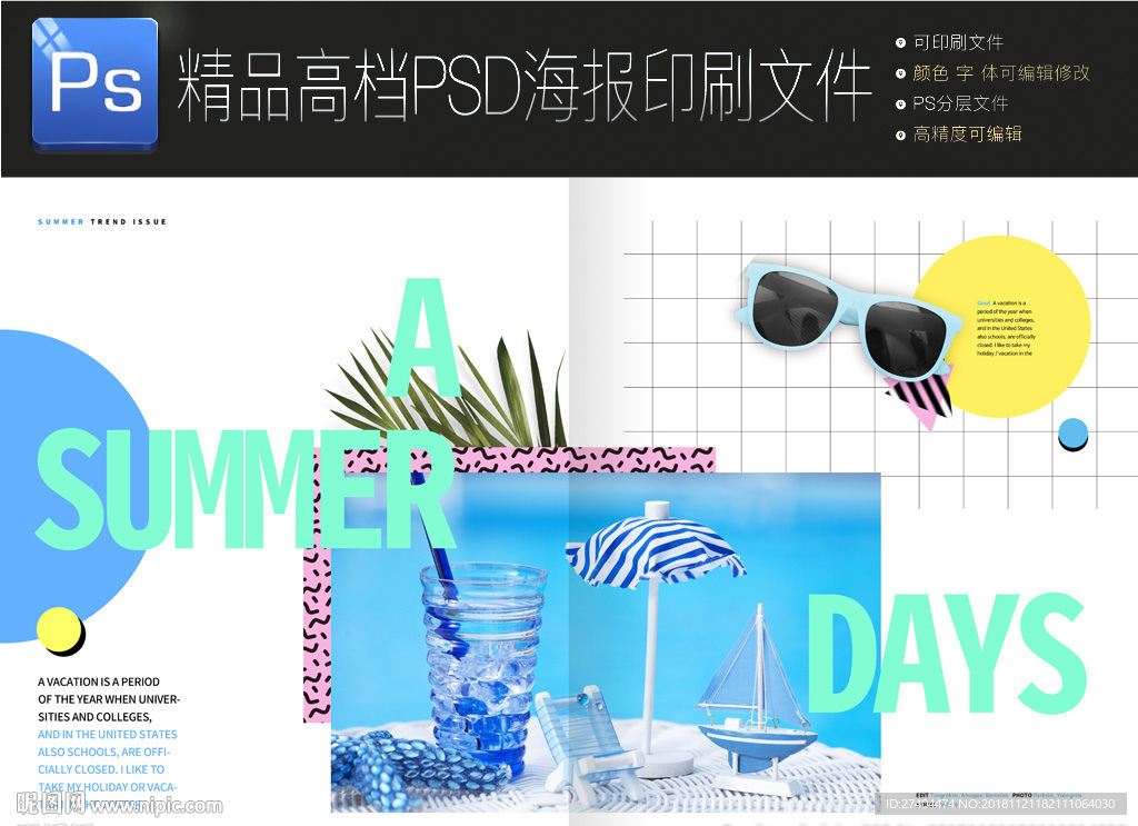 最新时尚创意通用企业文化海报