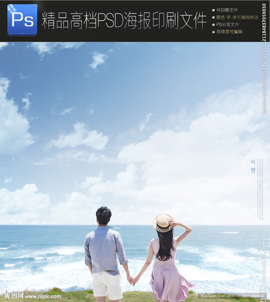 智能家居海报环保科技家居海报