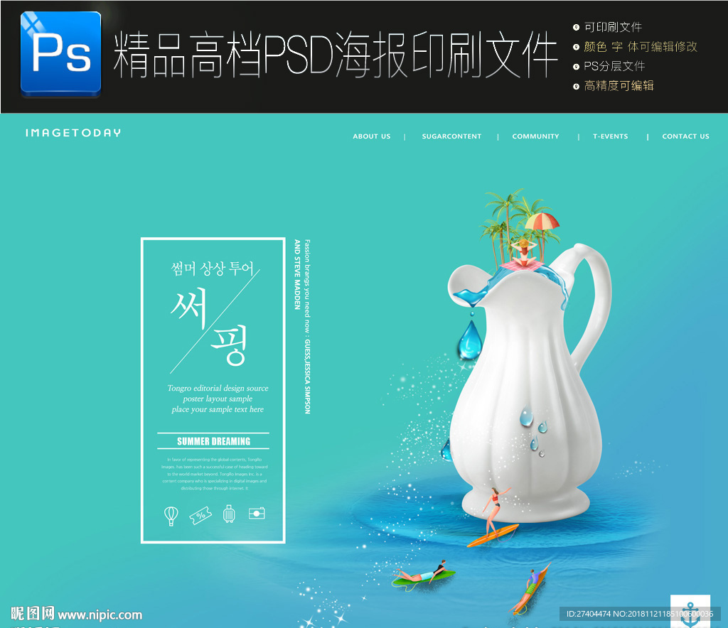 通用唯美创意海报PSD可编辑