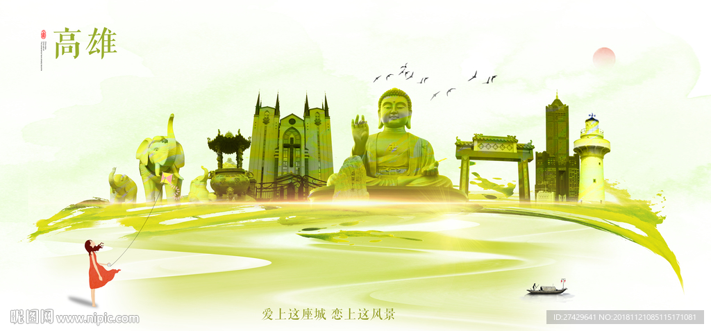高雄