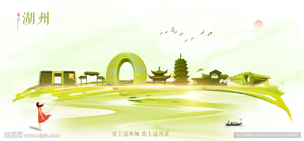 湖州