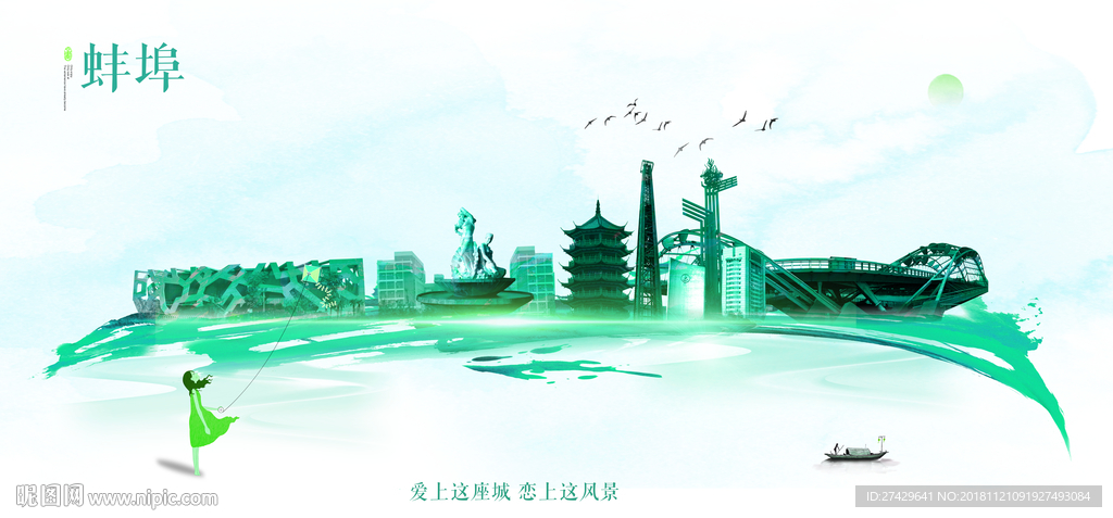 蚌埠
