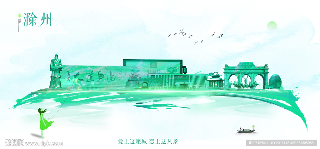 滁州
