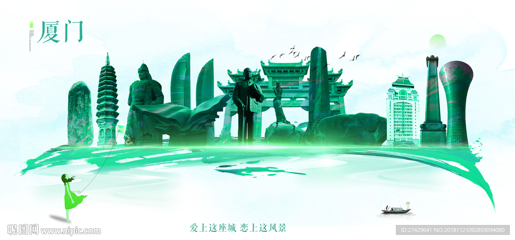 厦门