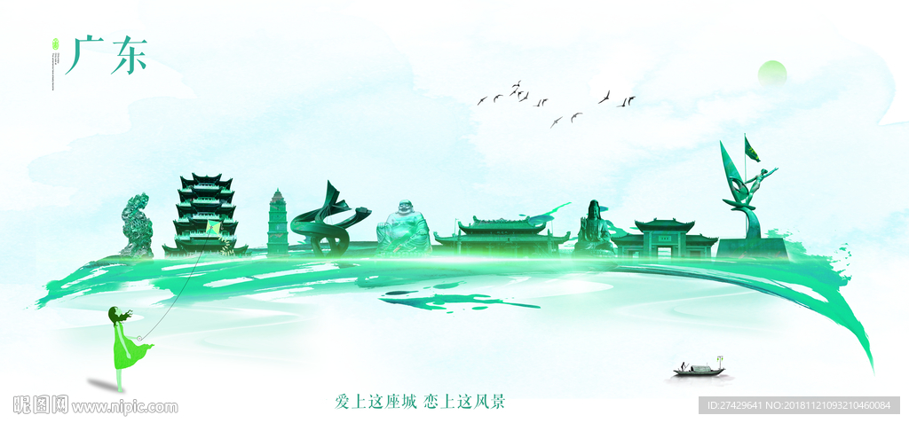 广东