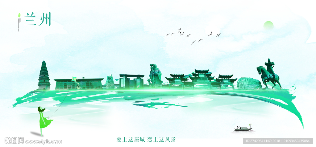 兰州