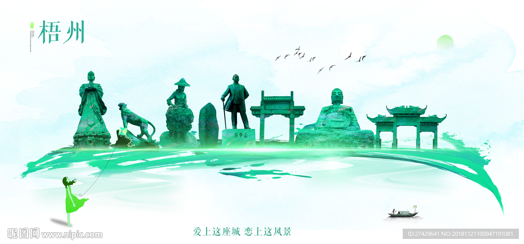 梧州