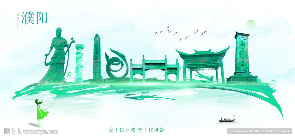 濮阳