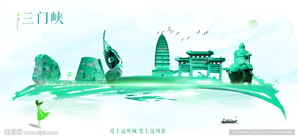 三门峡