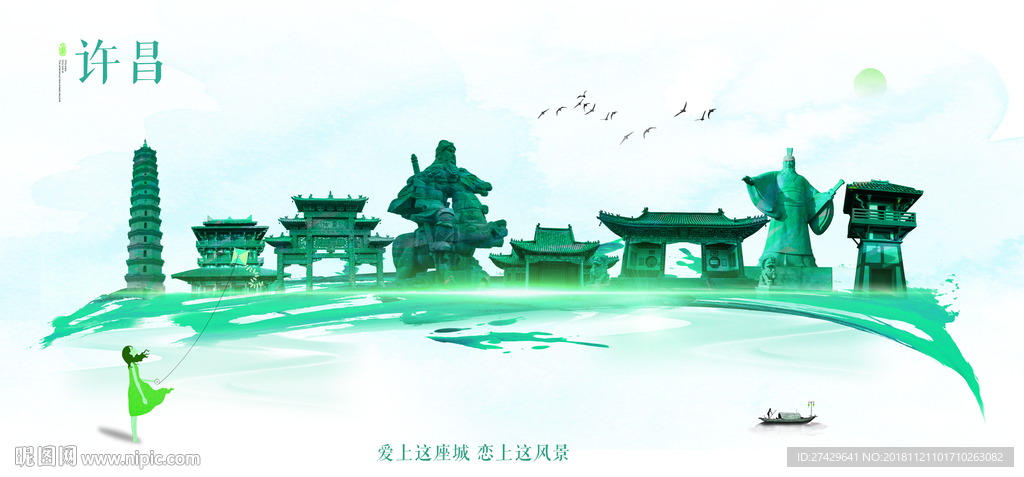 许昌