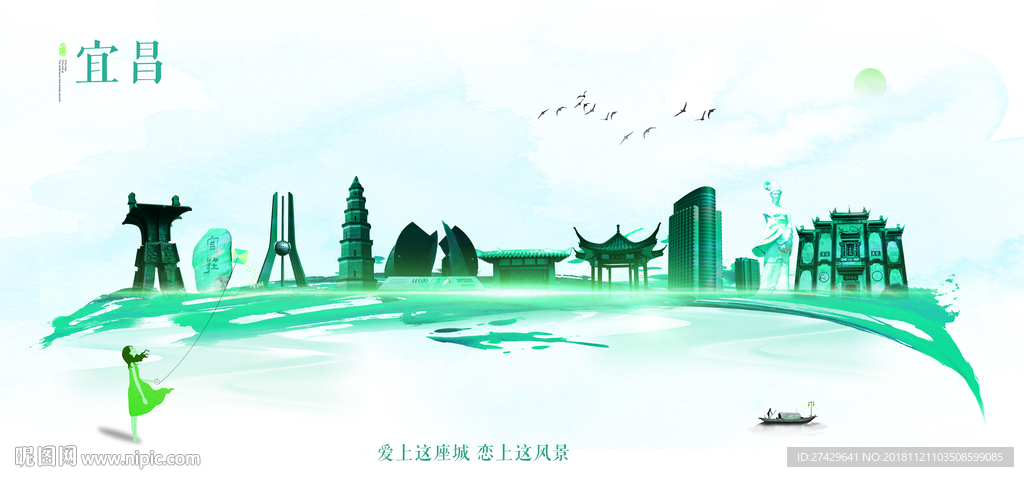 宜昌