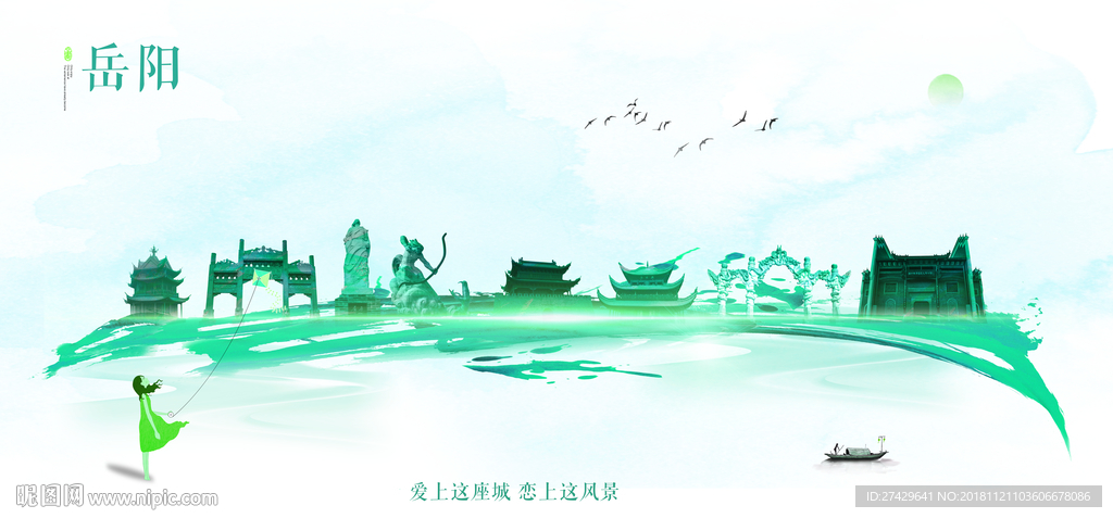 岳阳