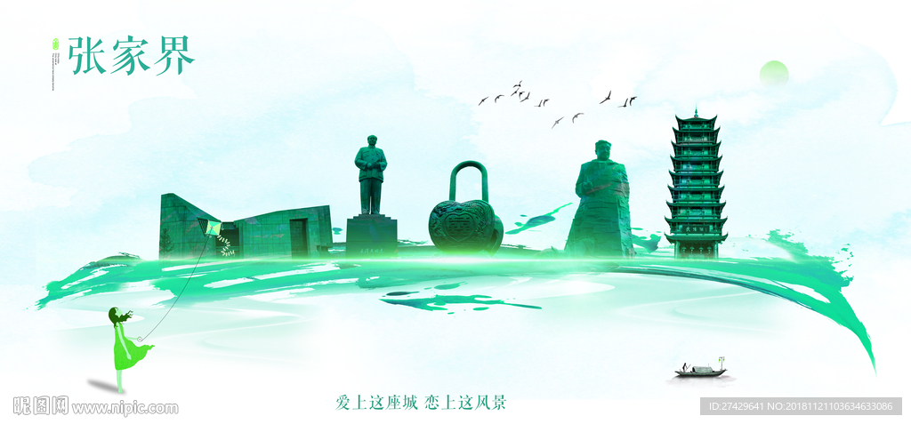 张家界