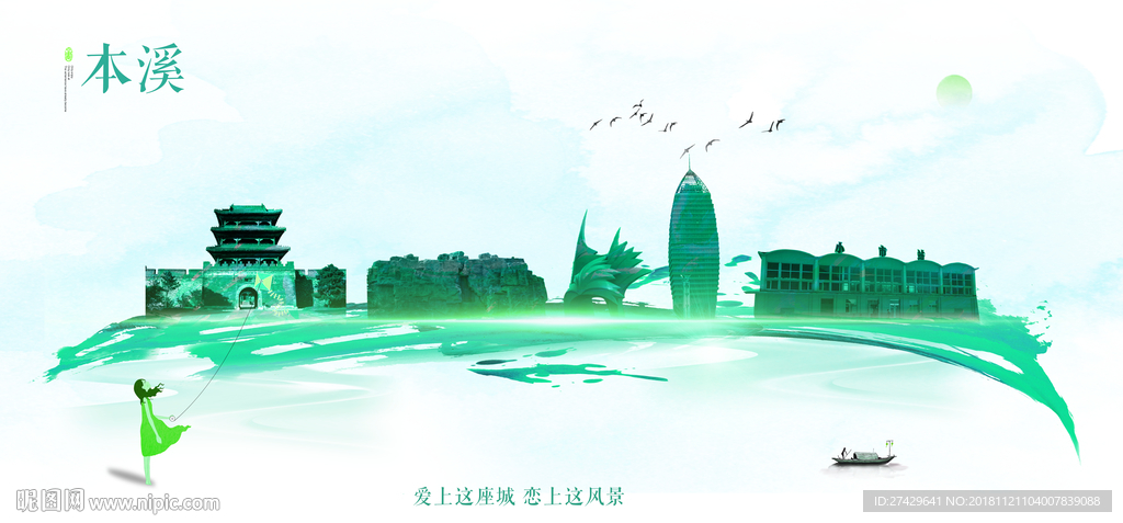 本溪