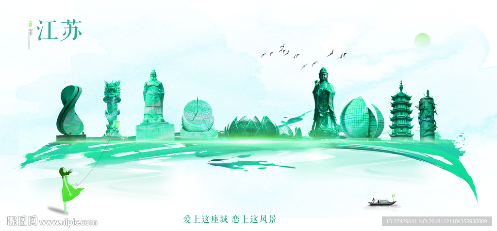 江苏