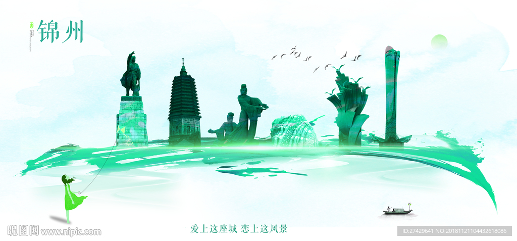 锦州