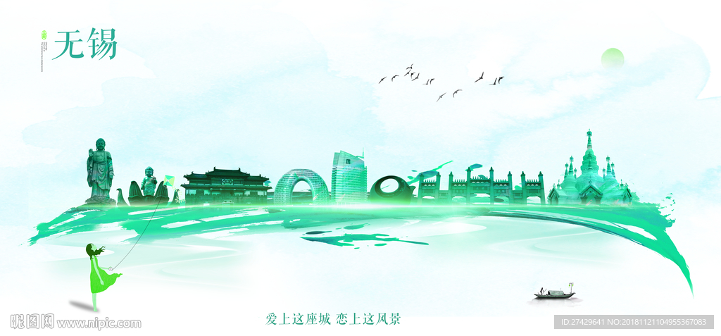 无锡