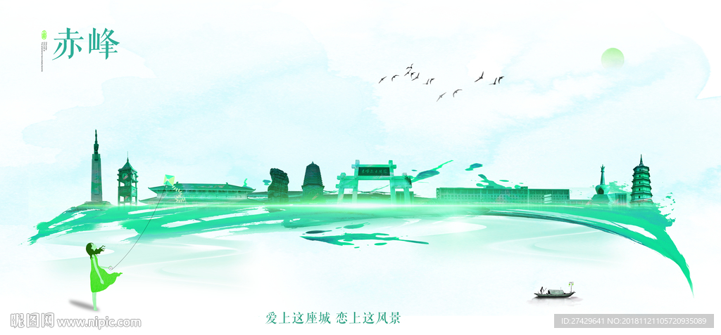 赤峰