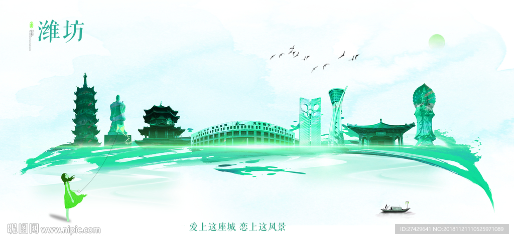 潍坊