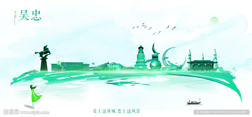 吴忠