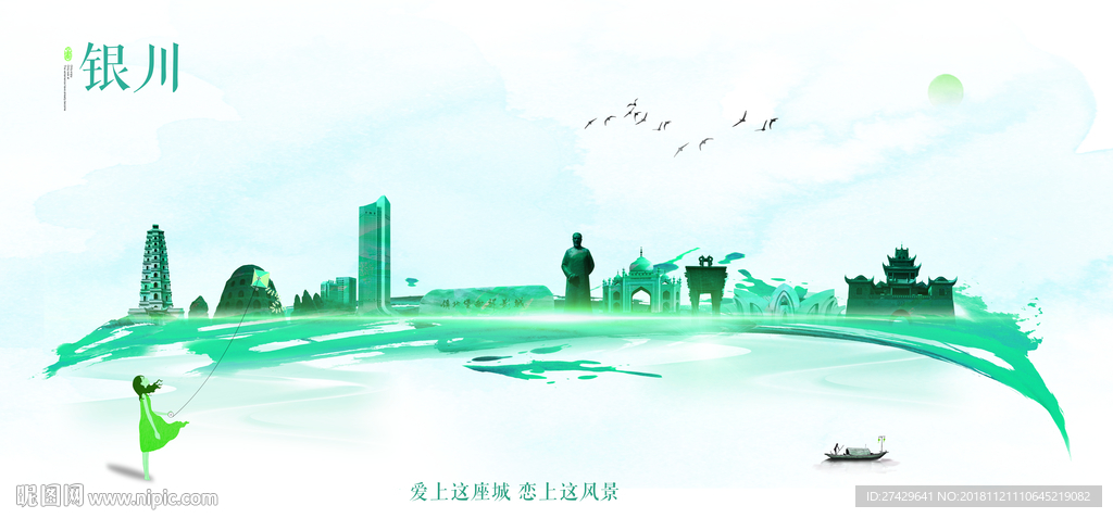 银川