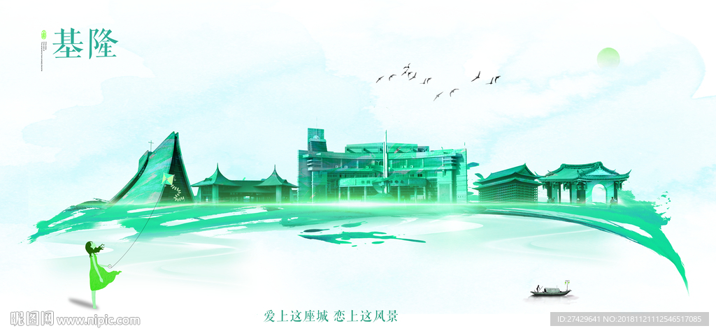 基隆