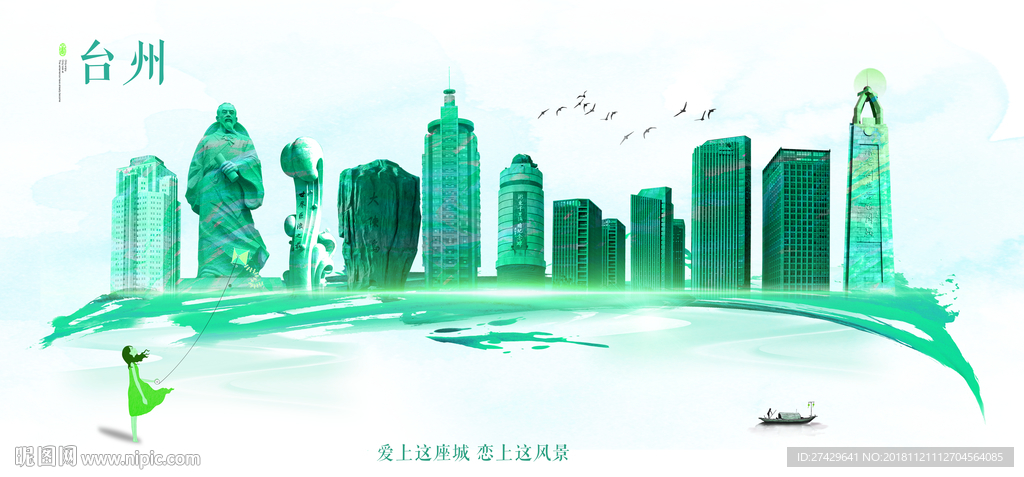 台州