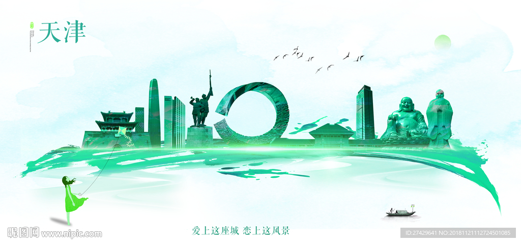 天津