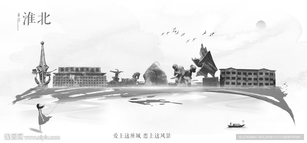 淮北