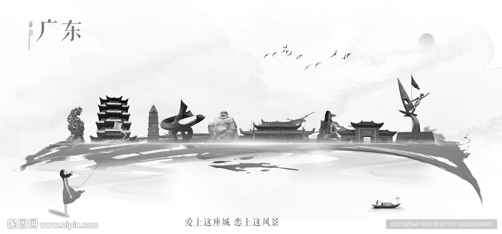 广东