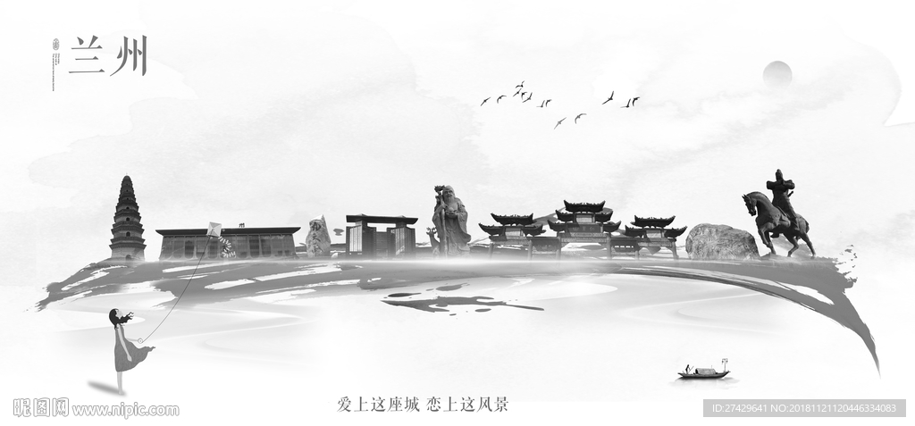 兰州