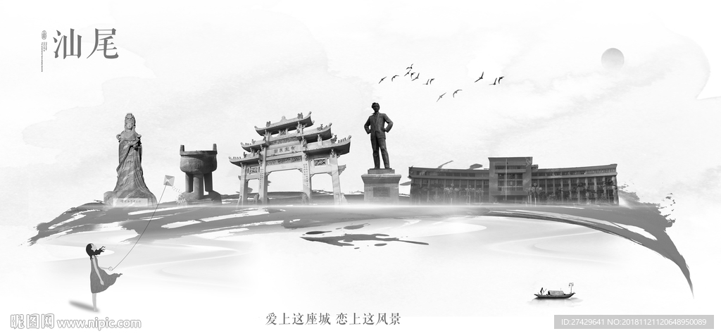 汕尾