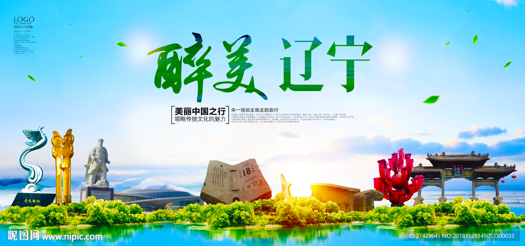 辽宁