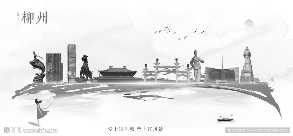 柳州