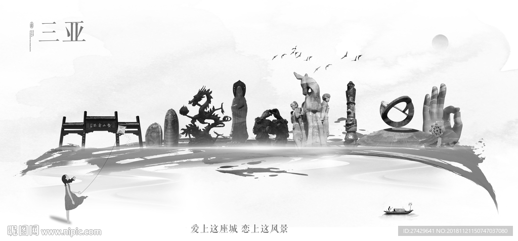 三亚