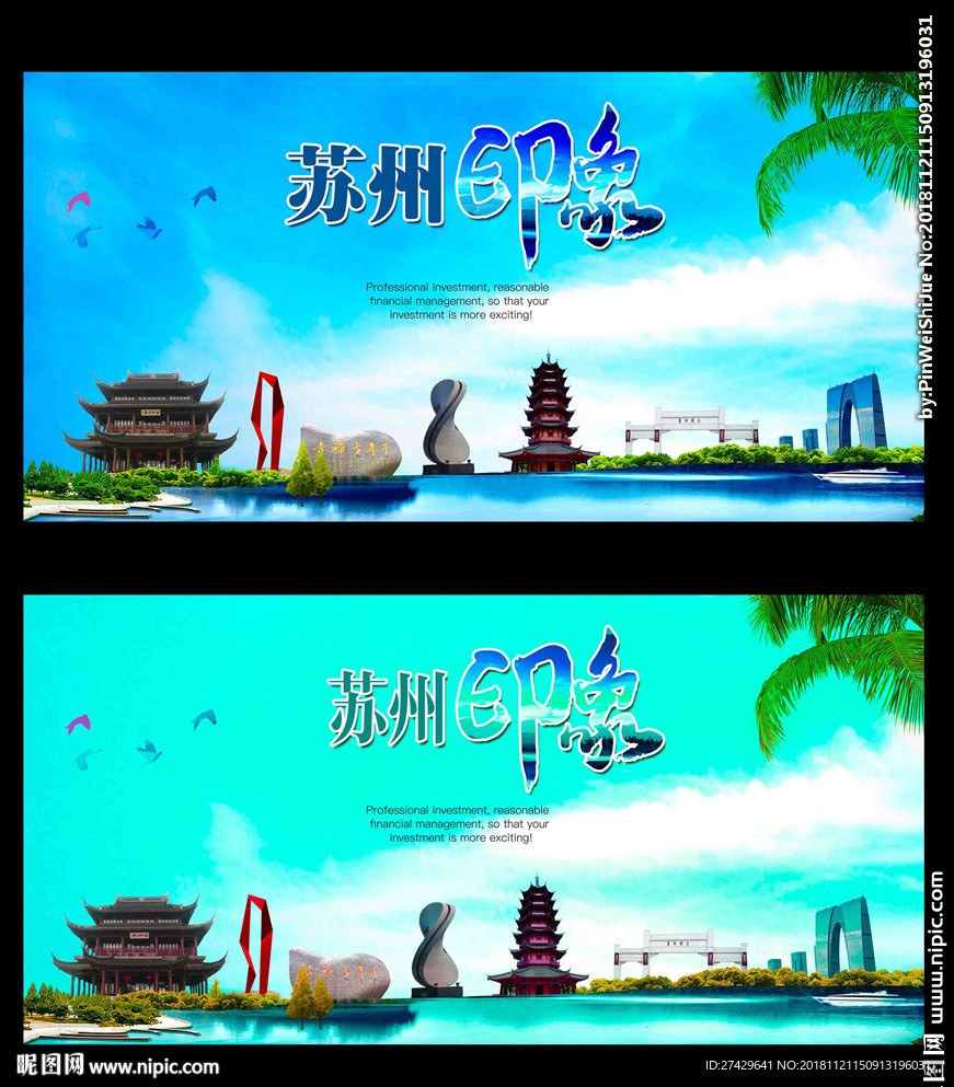 苏州