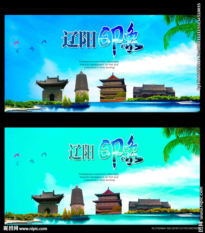 辽阳