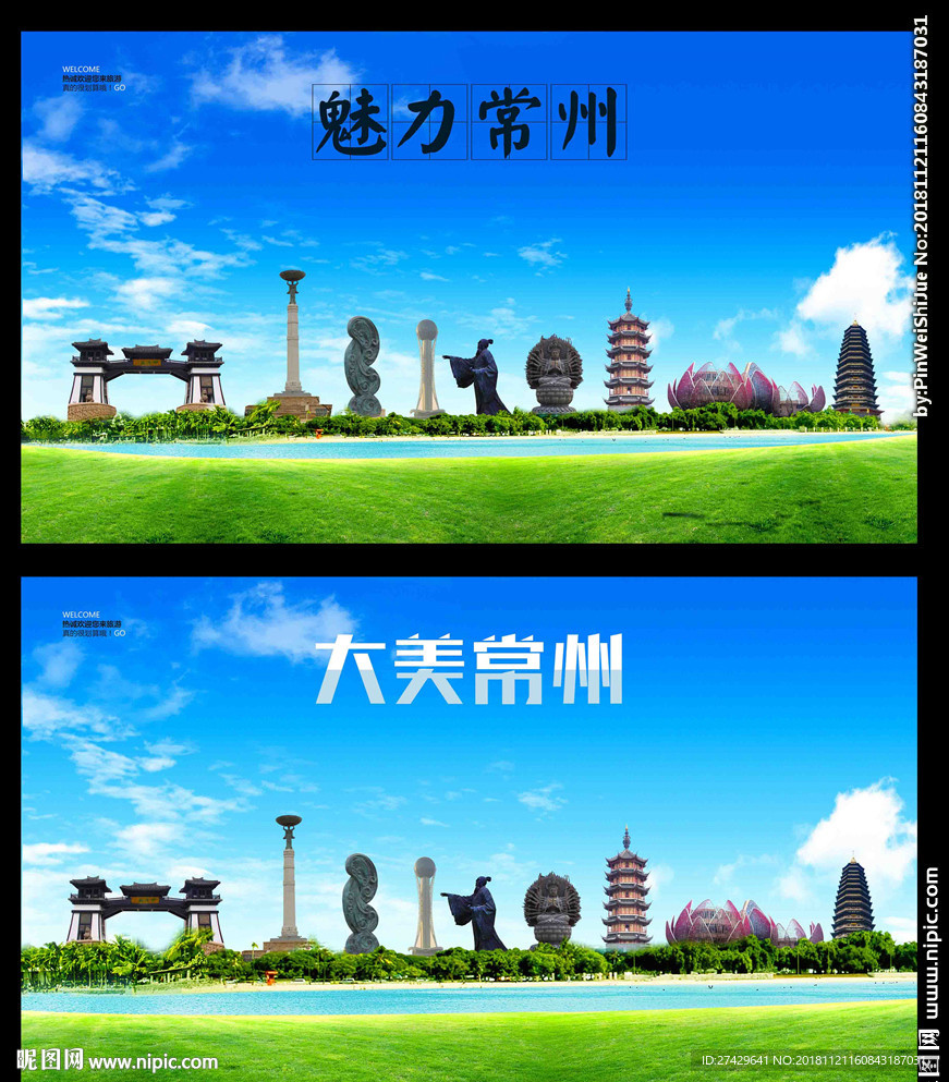 常州
