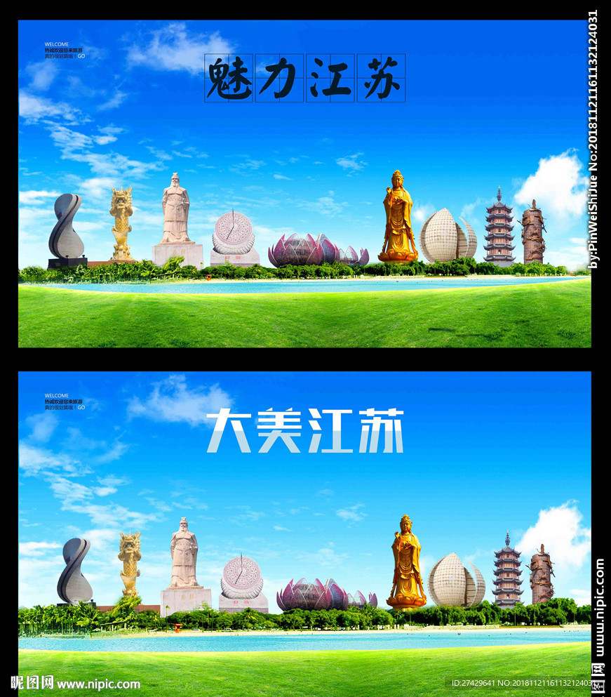 江苏