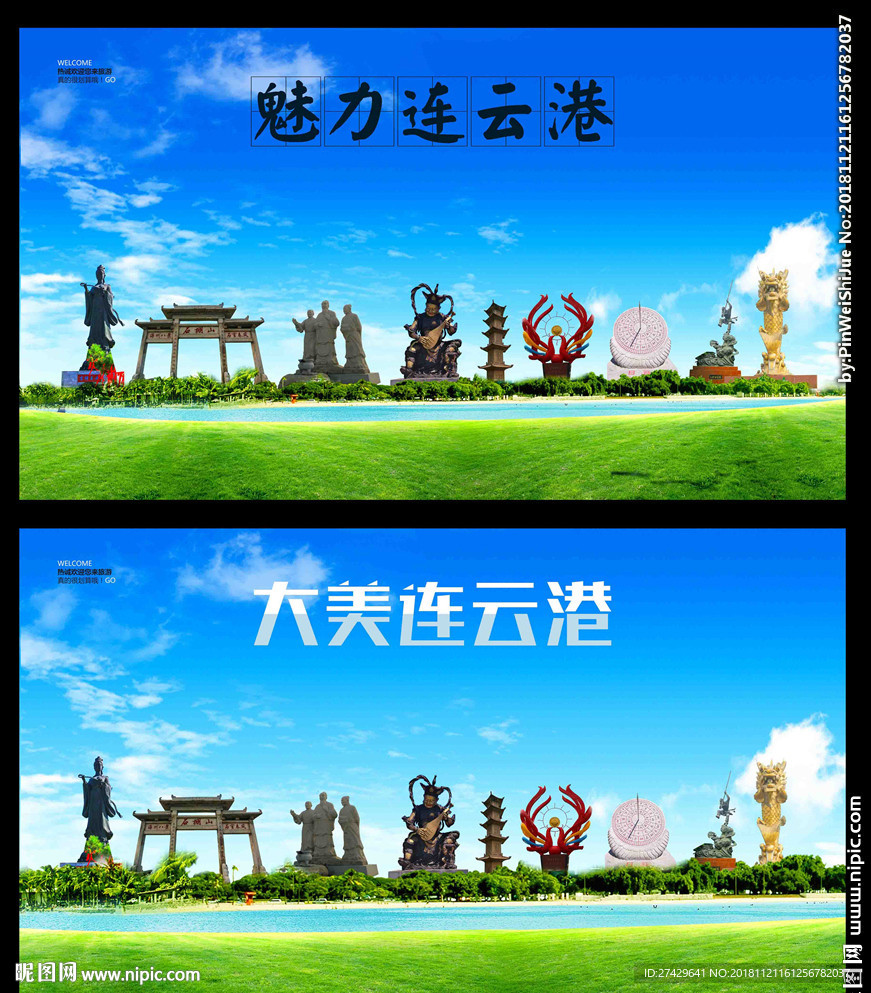 连云港