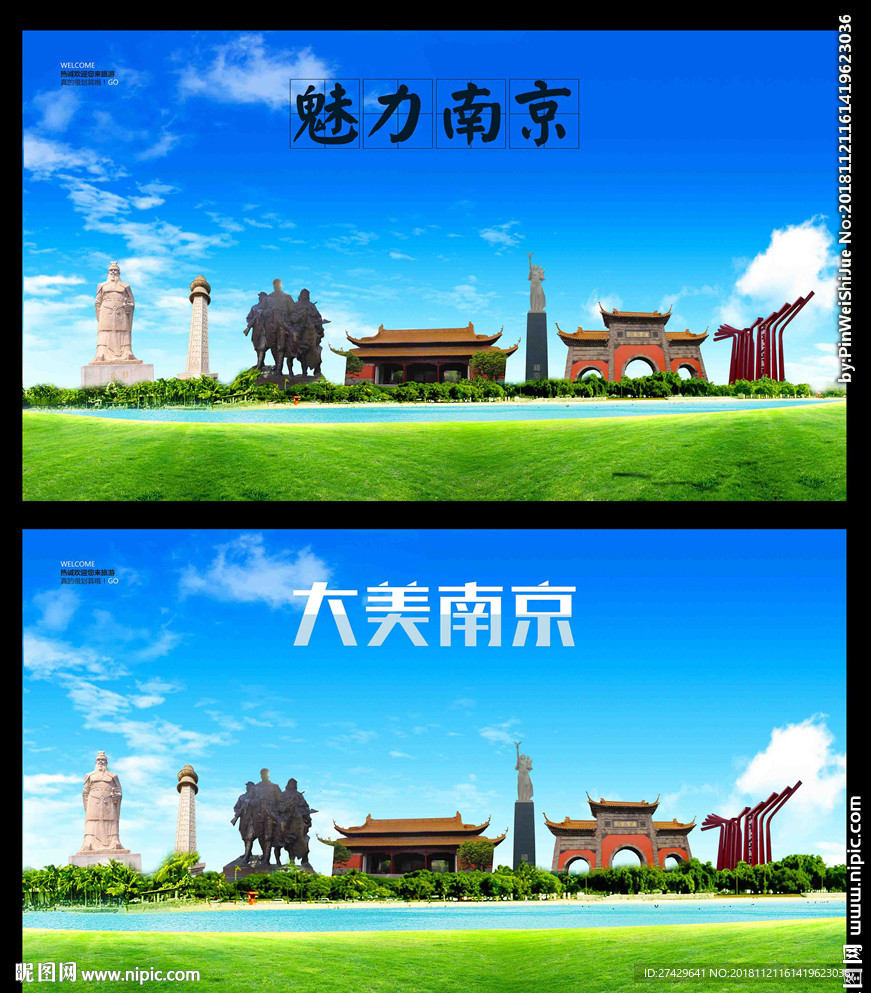 南京